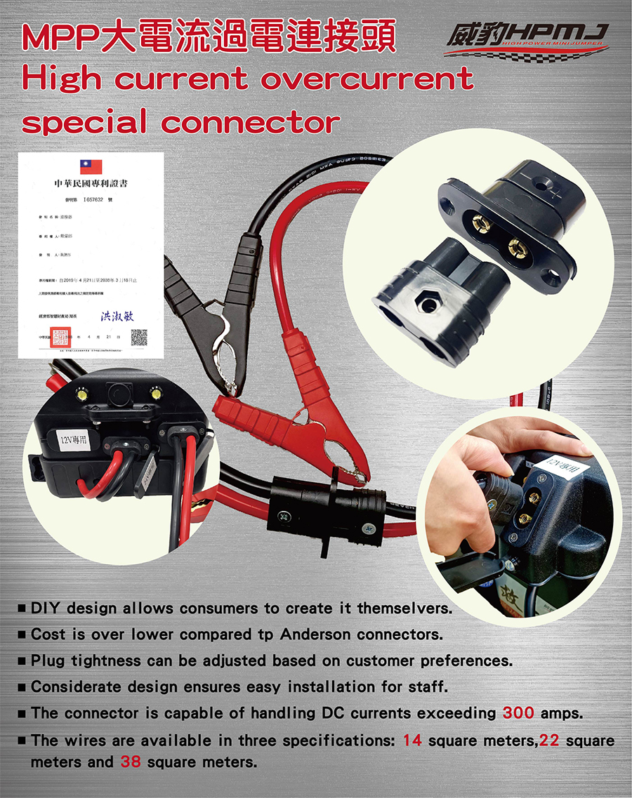 MPP High Current Connectors, MPP high current overcurrent connector